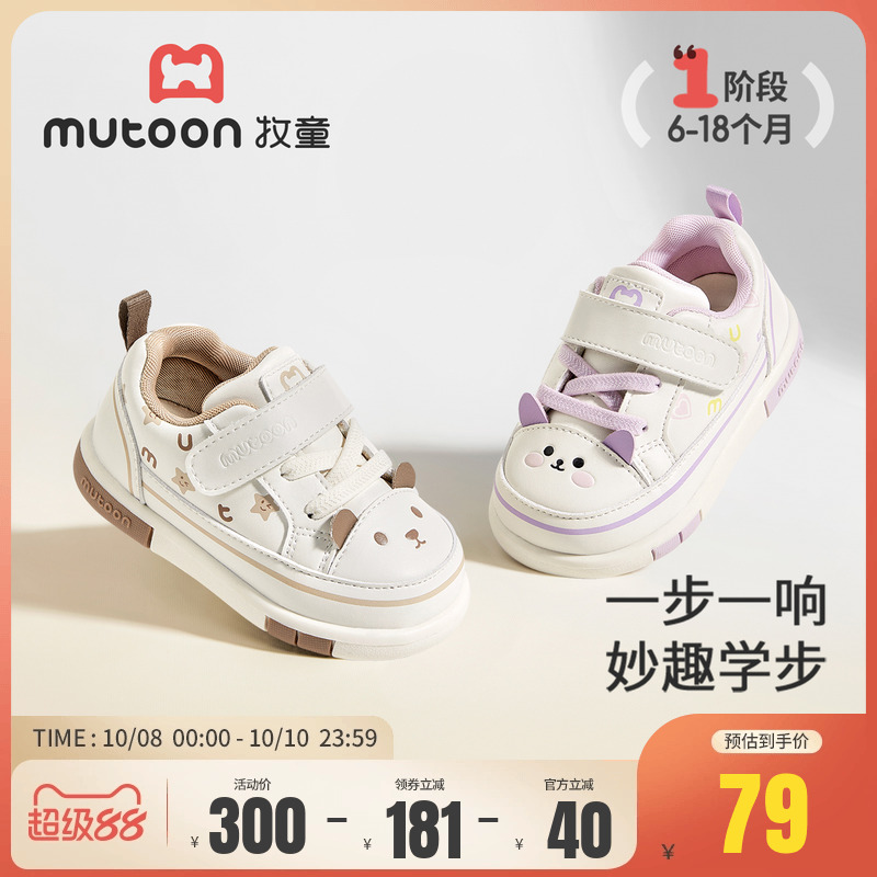 牧童儿童软底步前叫叫鞋