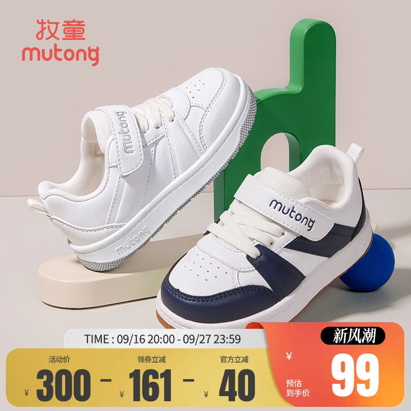 牧童小白鞋休闲软底板鞋