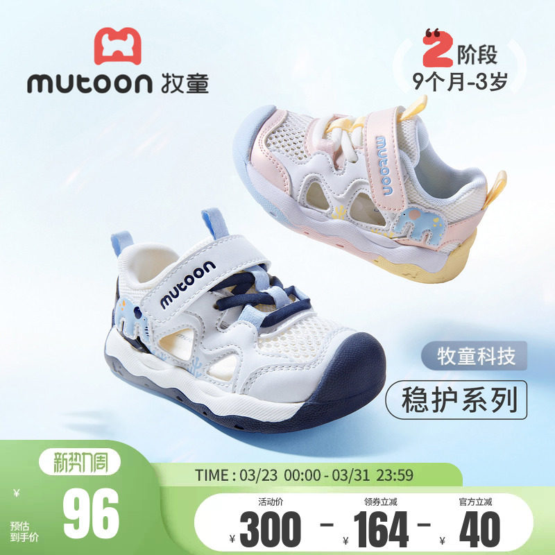 牧童凉鞋学步鞋2026夏季新款软底轻便男童稳护鞋透气女童宝宝鞋子