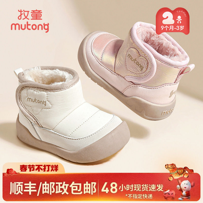 牧童宝宝雪地靴冬季男童加绒加厚婴儿防寒棉鞋女童软底保暖大棉靴
