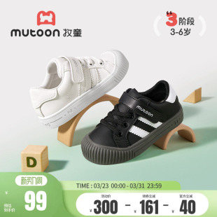 牧童板鞋春秋男童软底防撞宝宝鞋幼儿园室内鞋子轻便女童小白鞋