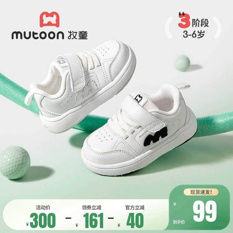 牧童儿童板鞋春秋轻便休闲鞋幼儿园校园鞋小白鞋皮面男童女童鞋子