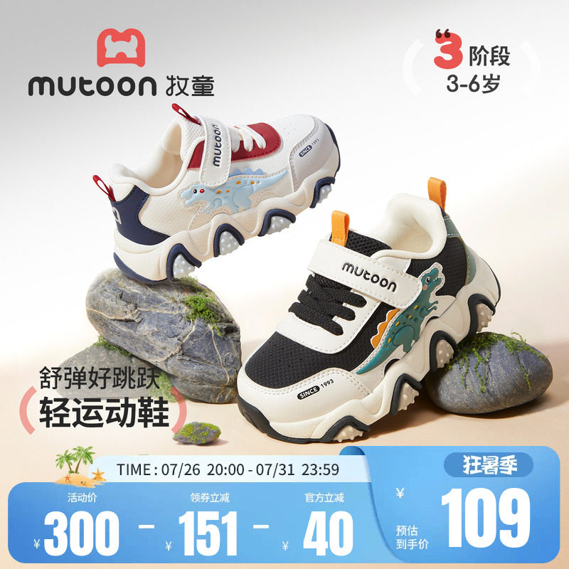 牧童童鞋儿童运动鞋2026秋季新款小恐龙减震皮面男童跑步鞋女童