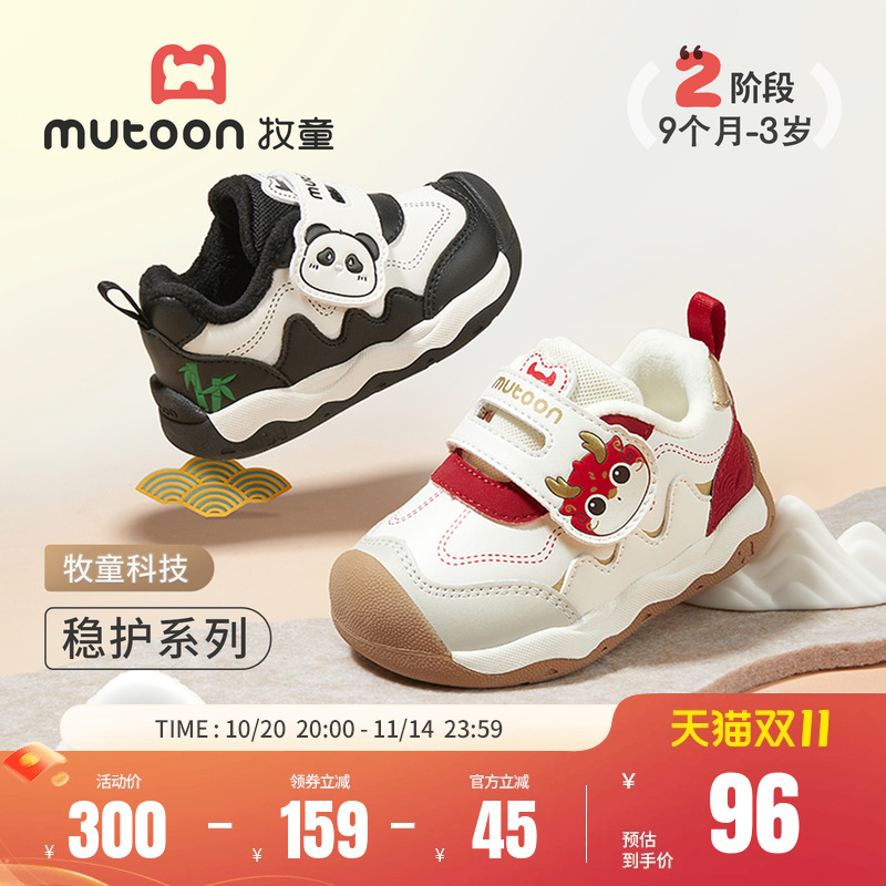 牧童学步鞋加绒男宝宝女童鞋