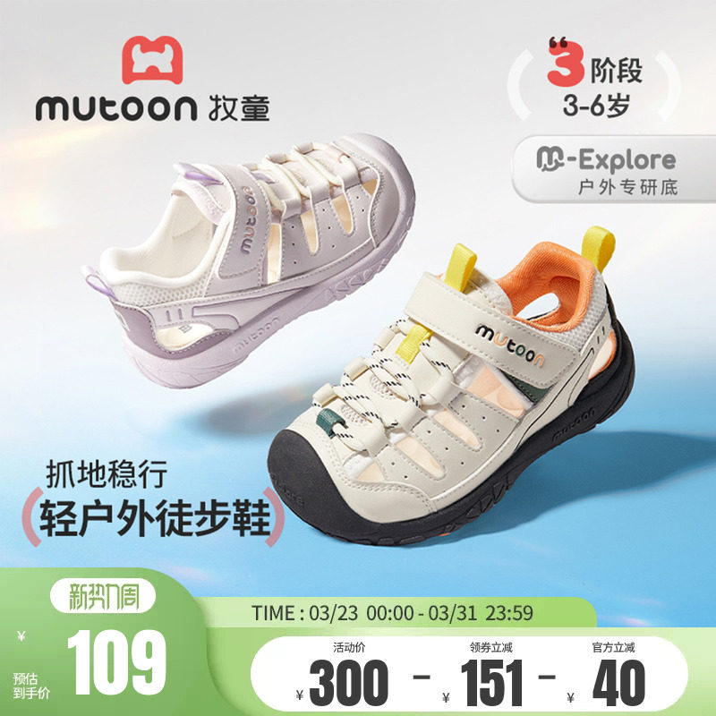 牧童童鞋儿童凉鞋2026夏季新款镂空透气男童运动鞋软底沙滩凉鞋女