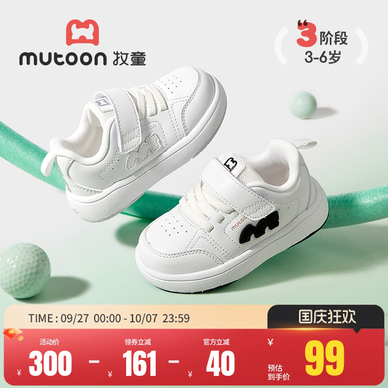 牧童小白鞋幼儿园轻便板鞋