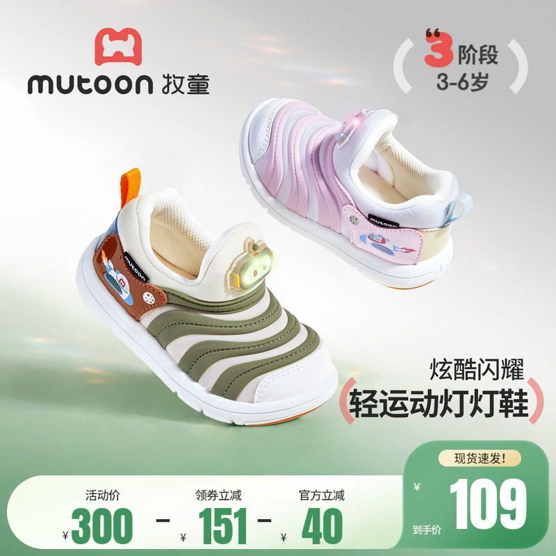 牧童学步鞋2026春夏新款男童宝宝闪灯鞋机器人轻便女童毛毛虫鞋子