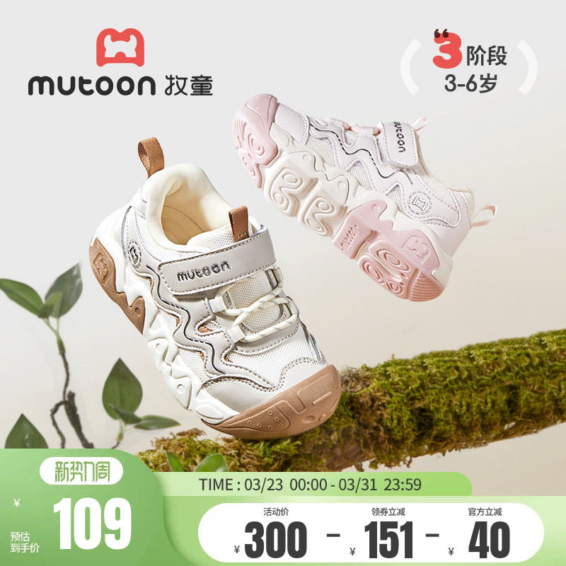 牧童童鞋春秋透气儿童运动鞋男童轻便减震登山户外鞋子女童休闲鞋