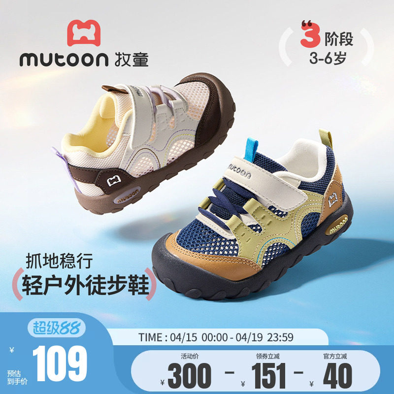 牧童儿童户外运动鞋2026夏季新款轻便透气男童徒步鞋防踢女童鞋子