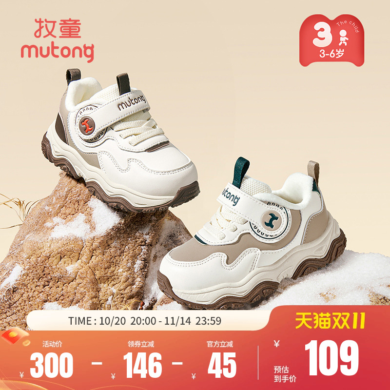 牧童儿童运动鞋冬季新款防滑男童轻便减震跑步鞋女童加绒保暖棉鞋