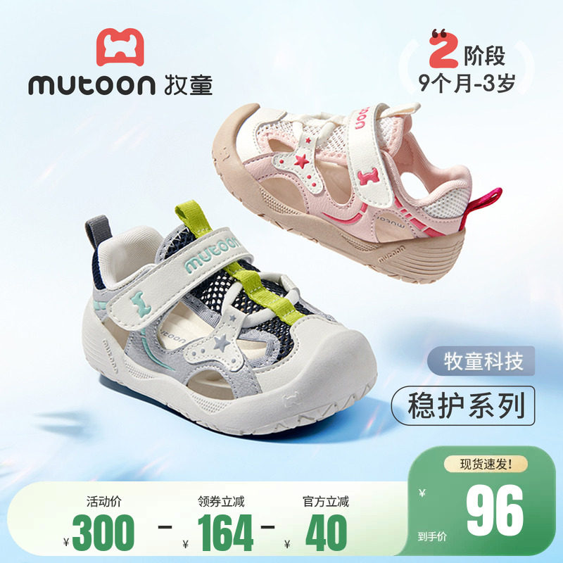 牧童婴儿学步鞋女2026夏季新款透气网面小萌爪宝宝凉鞋男童机能鞋
