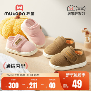 冬季 小女孩包跟面包鞋 新款 男童怀旧款 加绒保暖棉拖鞋 牧童宝宝拖鞋