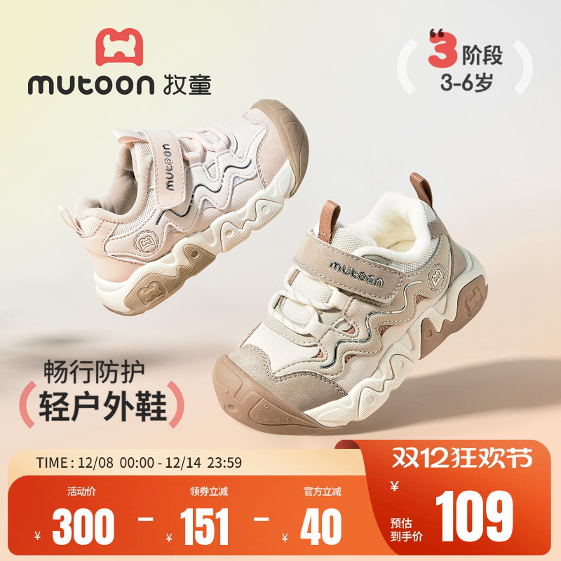 牧童轻便减震男童女童运动鞋