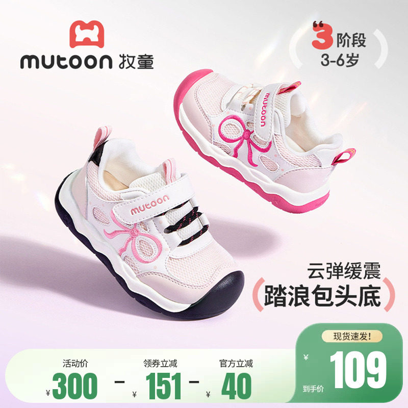 牧童学步鞋2026春季新款甜美透气宝宝鞋子小女孩蝴蝶结软底女童鞋