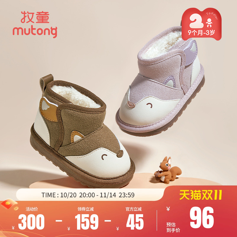 牧童儿童冬季加绒保暖雪地靴