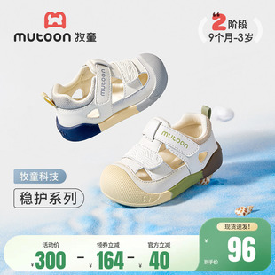 凉鞋 牧童稳护鞋 儿童夏季 软底镂空透气婴儿男宝宝学步鞋 防踢女童鞋
