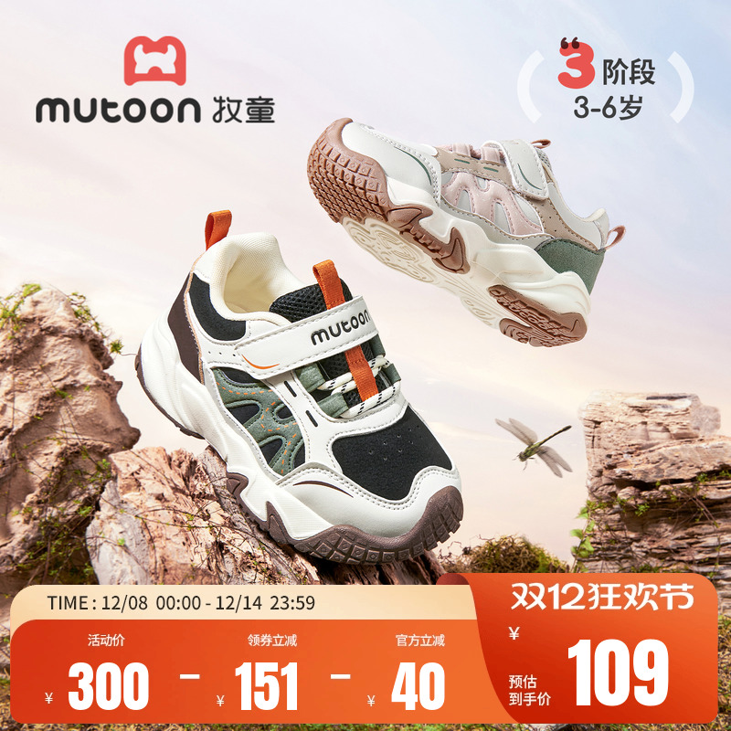 牧童轻便减震儿童休闲运动鞋