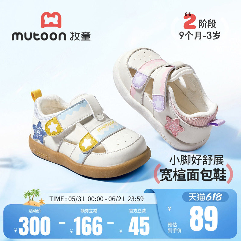 牧童婴儿鞋子软底学步宝宝凉鞋