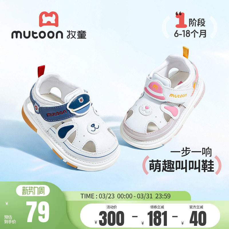 牧童婴儿步前鞋2026夏季新款软底卡通男宝宝鞋透气女童凉鞋叫叫鞋