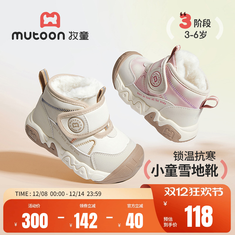 牧童男童女童加绒皮面雪地靴