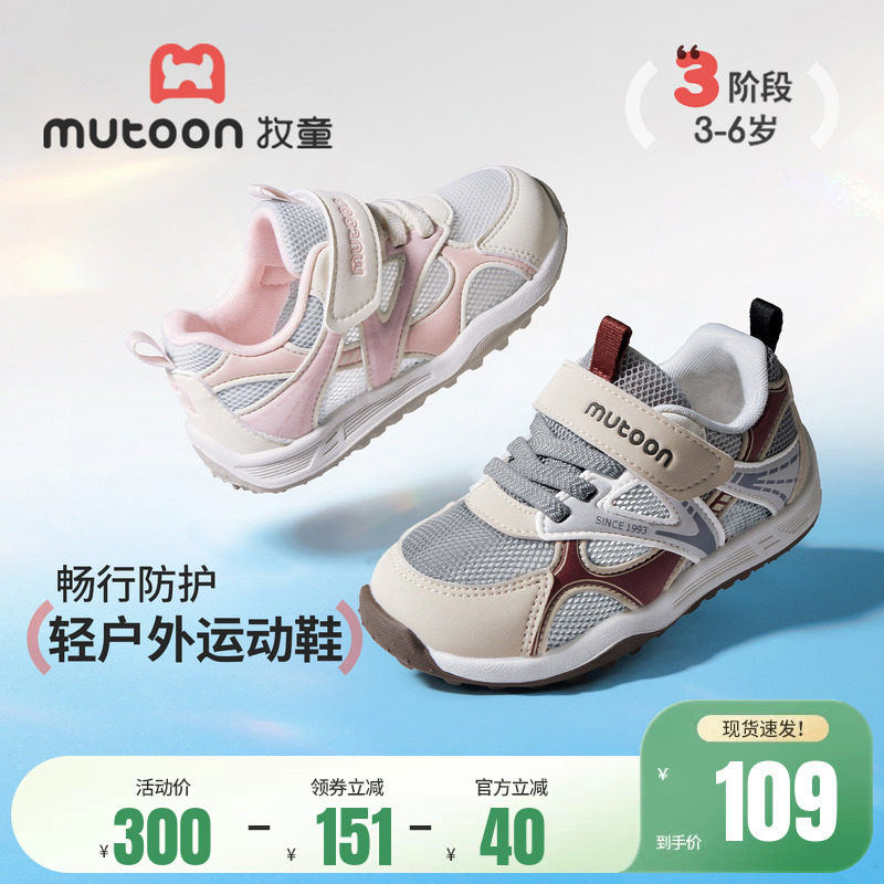 牧童童鞋2026夏季新款镂空网面透气男童运动鞋轻便女童户外跑步鞋