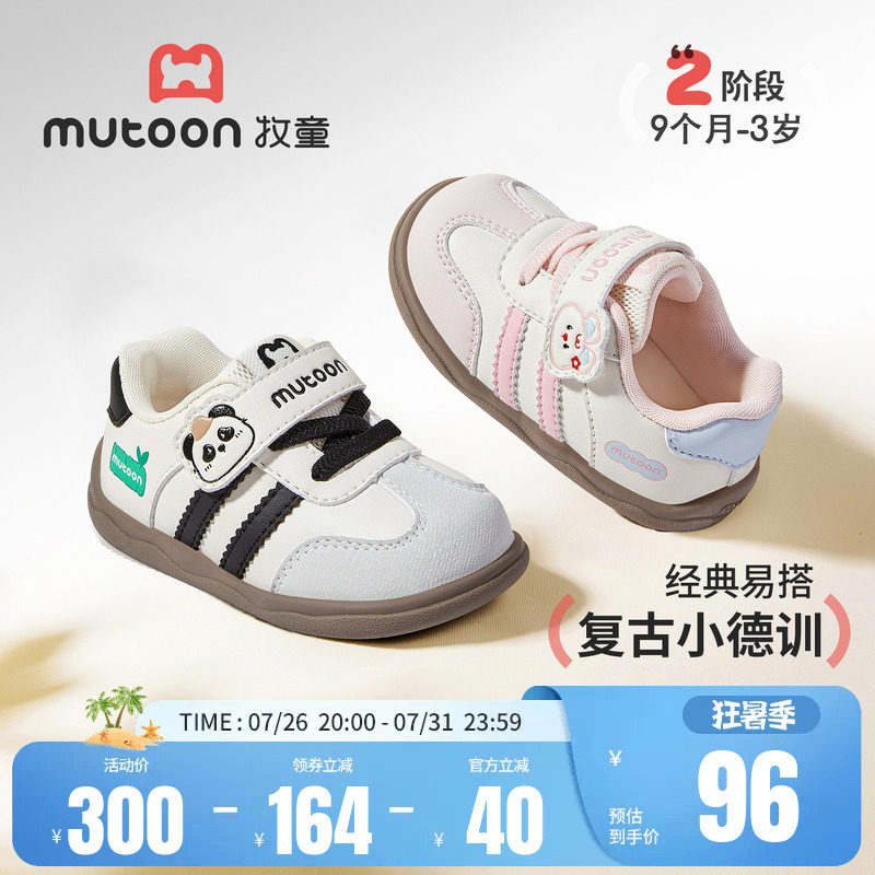 牧童婴儿学步鞋软底卡通德训鞋