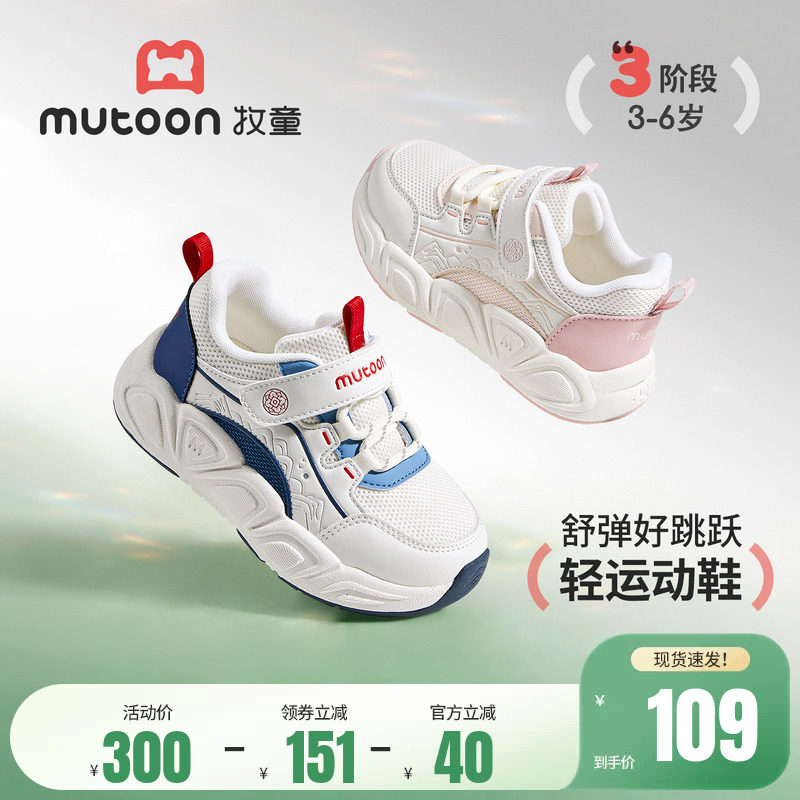 牧童儿童运动鞋2026春季新款国风男童鞋轻便缓震女童户外休闲鞋子