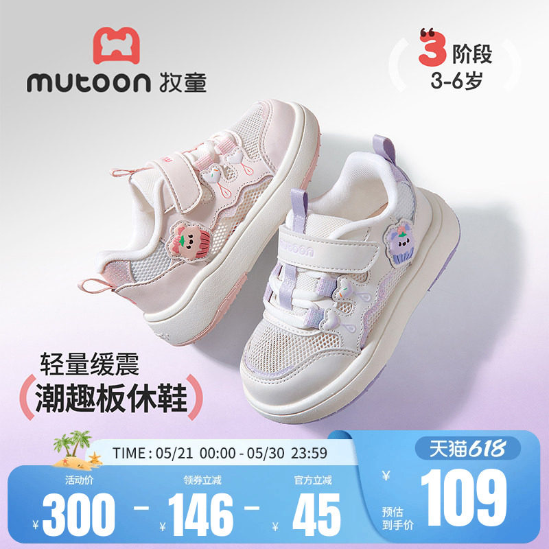 牧童女童板鞋2026夏季新款透气网面校园鞋甜美小女孩休闲轻运动鞋