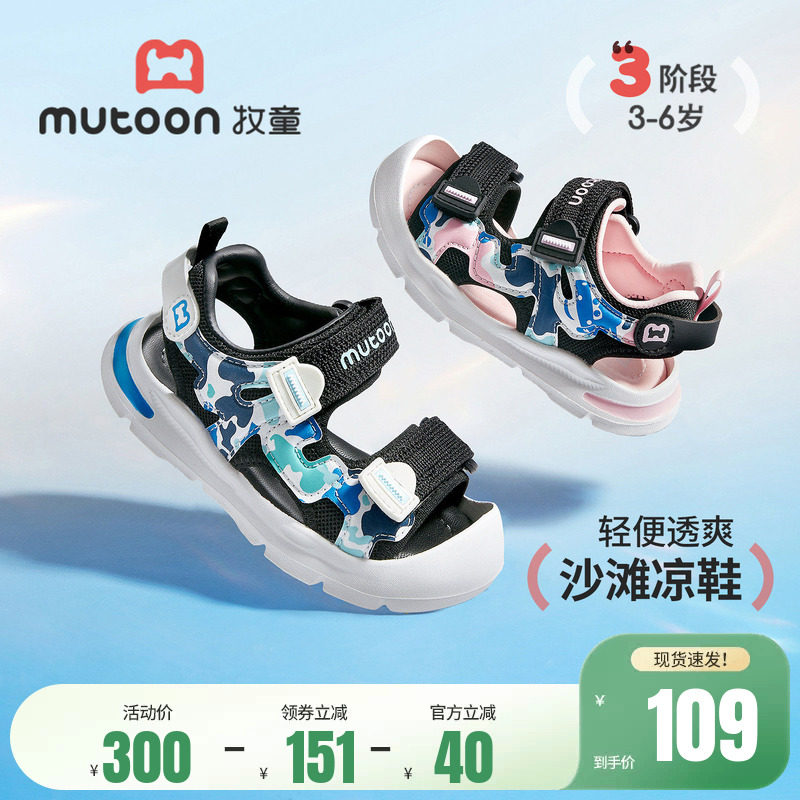 牧童儿童凉鞋2026夏季新款轻便透气男童运动鞋女童沙滩凉鞋涉水鞋