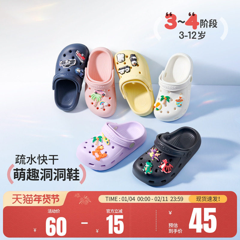 牧童儿童洞洞鞋男童鞋女童夏季软底卡通洗澡拖鞋包头户外沙滩凉鞋,童鞋/婴儿鞋/亲子鞋,儿童洞洞鞋,淘宝优惠券,粉丝福利购,淘宝优惠卷