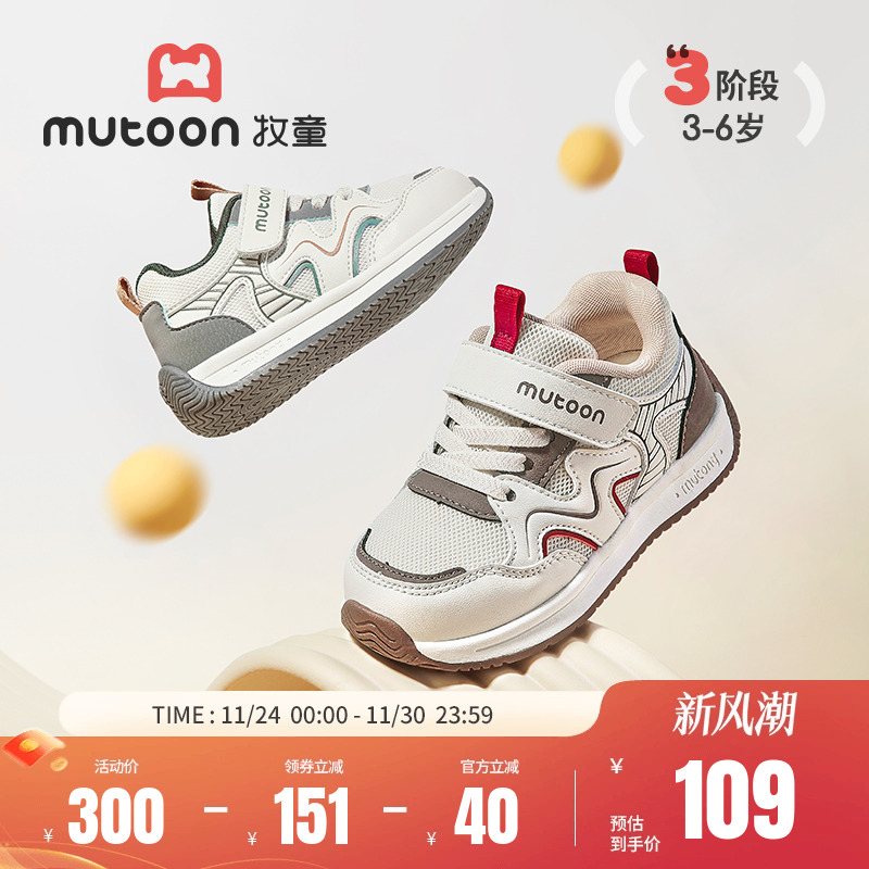 牧童透气男童女童运动鞋