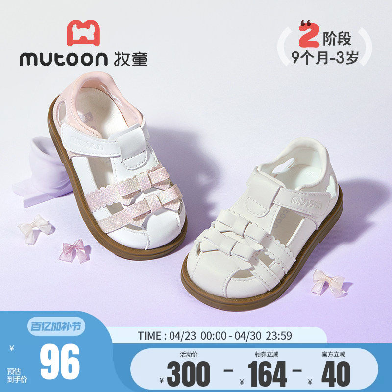 牧童学步鞋夏季蝴蝶结软底轻便宝宝包头凉鞋镂空透气公主女童鞋子