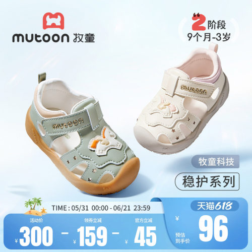 牧童小萌爪宝宝凉鞋婴儿步前鞋子