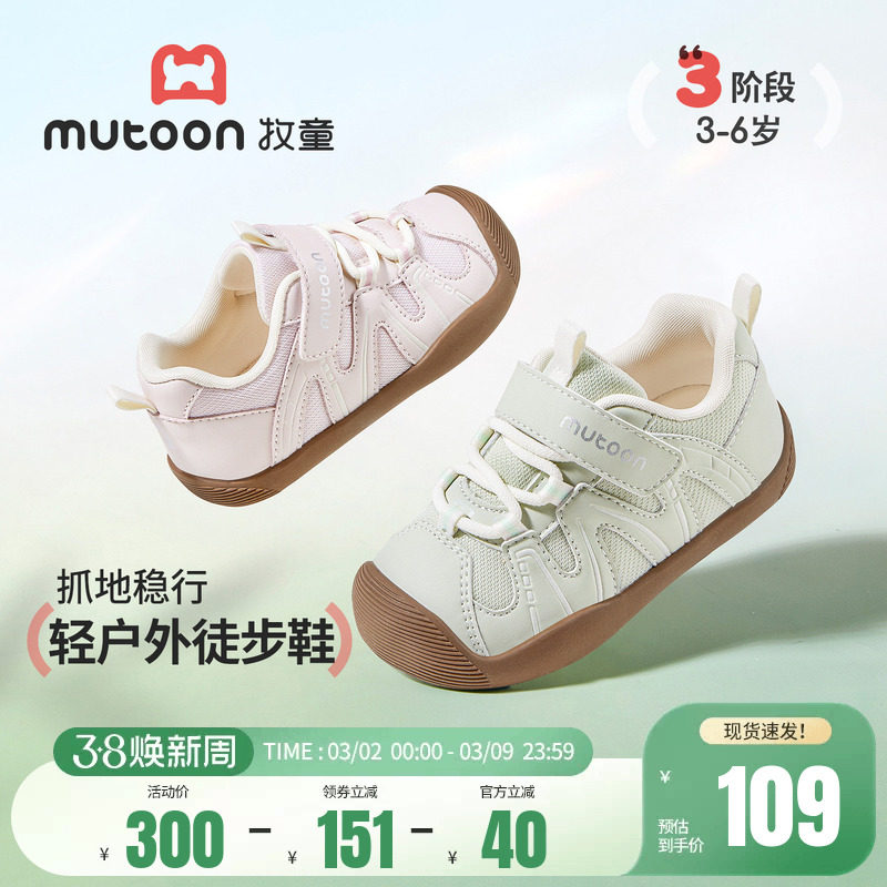 牧童儿童户外鞋2026春季新款轻便运动鞋马卡龙色系女童男童徒步鞋 - 牧童童装旗舰店