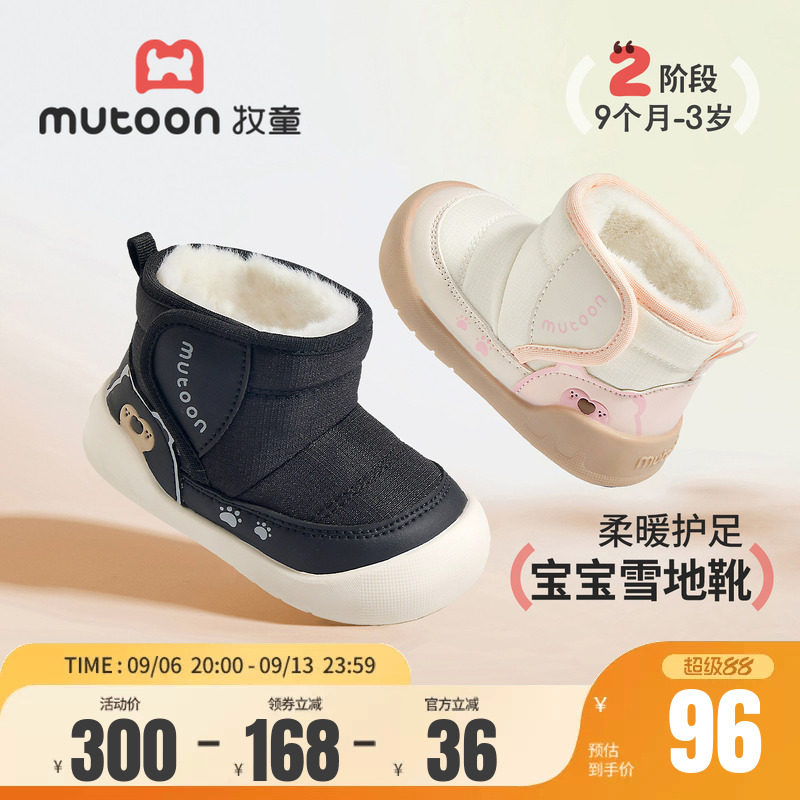 牧童男童女童加绒软底雪地靴