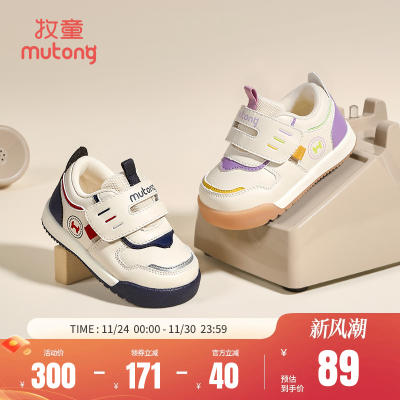 牧童学步鞋软底防撞面包鞋