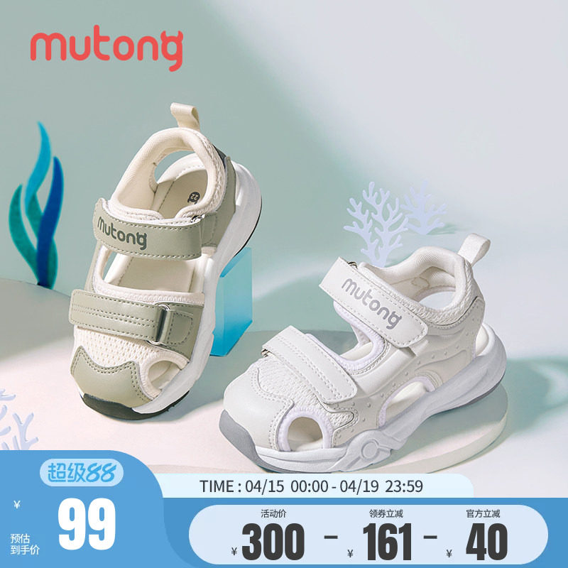 牧童童鞋儿童包头凉鞋男童鞋夏季软底轻便运动鞋沙滩鞋小女孩鞋子