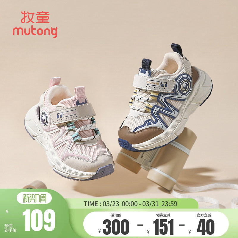 牧童童鞋运动鞋春秋男童鞋子轻便减震跑步鞋儿童软底休闲鞋女童鞋