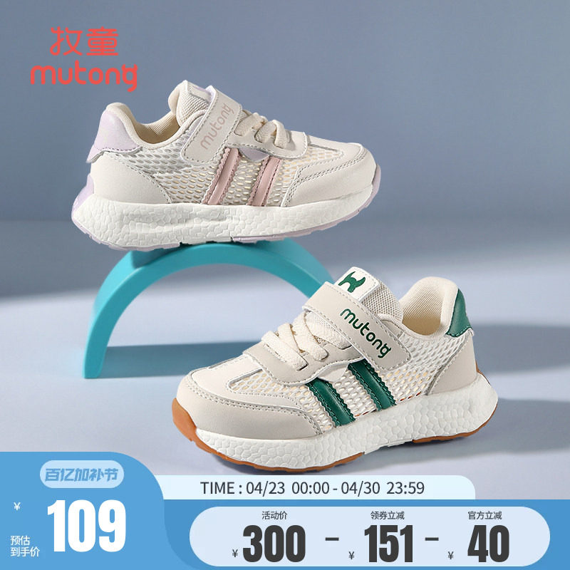 牧童童鞋儿童运动鞋女春夏轻便软底男童鞋子休闲鞋缓震户外跑步鞋