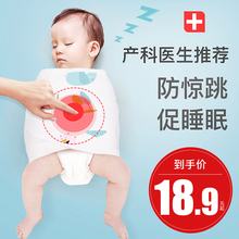 婴儿防惊跳睡袋夏季薄款秋冬包被新生新儿襁褓宝宝包巾防惊吓神器