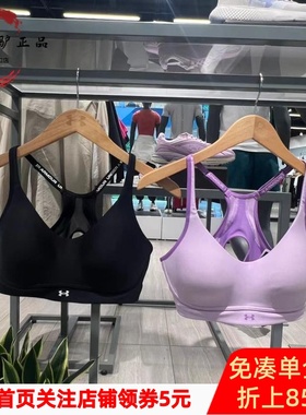 安德玛 UA女子 Infinity 2.0健身训练低强度BRA 运动内衣1384126