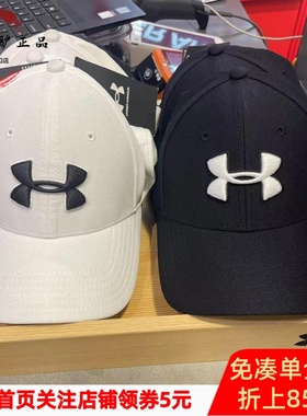 安德玛UA Blitzing 3.0男女训练运动帽棒球帽休闲帽1305036