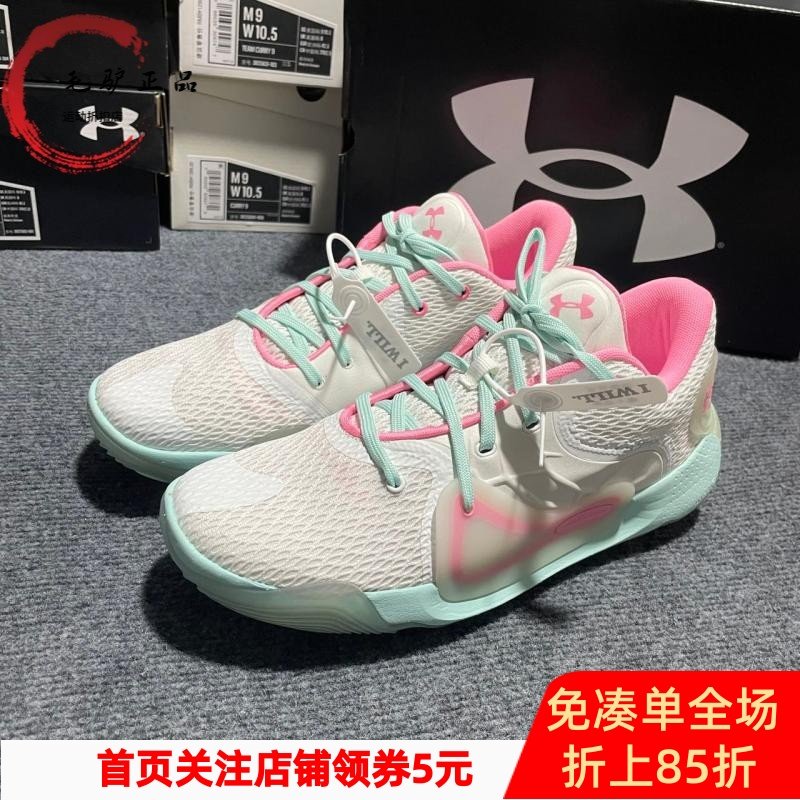 安德玛 ua spawn 2男女同款训练稳定篮球运动鞋3022626
