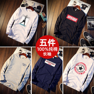 男士 长袖 t恤纯棉潮流男装 5件 大码 春季 打底衫 上衣服秋衣 2026新款