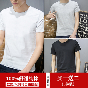 3件】男装潮流男士短袖t恤纯棉纯色白黑体上衣服内搭打底衫长袖