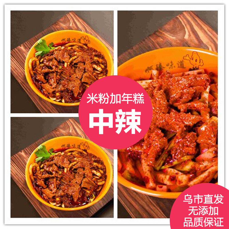 新疆炒米粉正宗啊臻味道无添加有弹性家庭套餐网红风味炒米粉|msdalam kategori beras/Utara-Selatan barangan kering/perasa, makanan segera yang mudah, 方便粉丝/米线/螺蛳粉 - dari Buy2taobao.com untuk memberikan perkhidmatan ejen Taobao profesional membeli