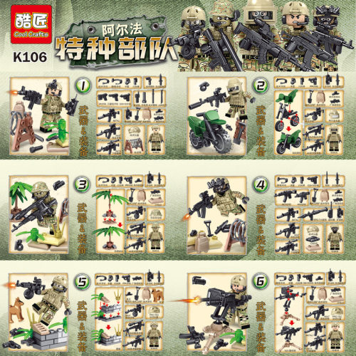 酷匠K106阿尔法特种部队武装兼容小颗粒军事人仔拼装积木儿童玩具