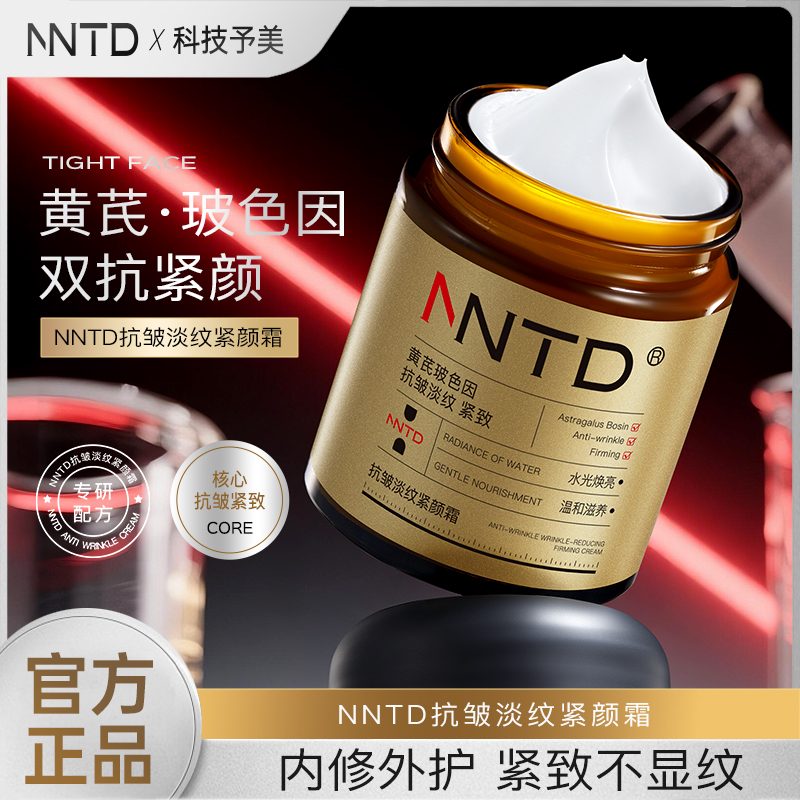 玻色因双抗保湿霜淡纹紧致不油腻