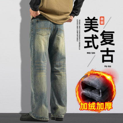 复古微喇牛仔裤男士秋冬新款潮牌宽松直筒加绒弹力休闲长裤子冬季