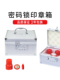 鑫福妮印鉴收纳盒挎包铝合金挎包密码 锁多格多功能银行公司财务公